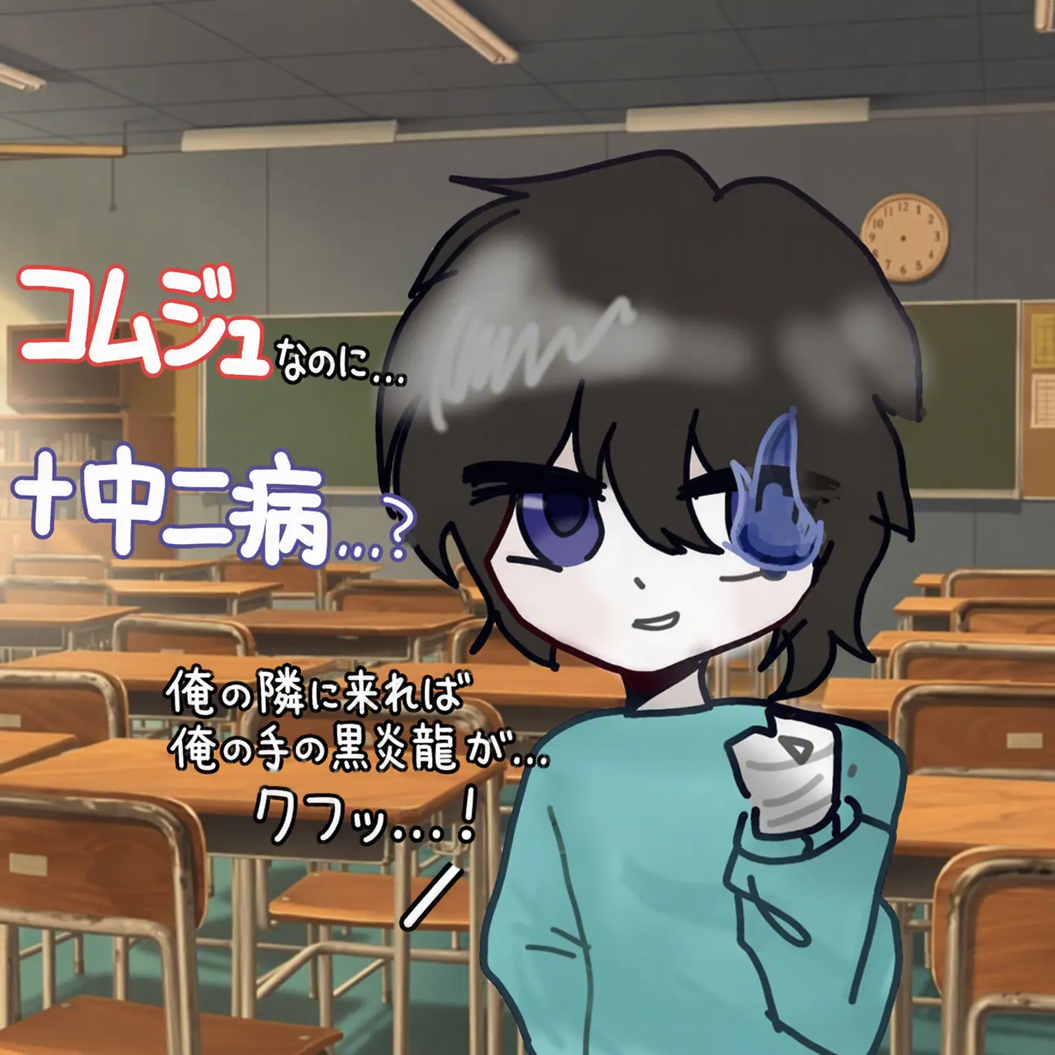 PC-I_love_you_Bisi의 最悪ネズミ学校+中二病
