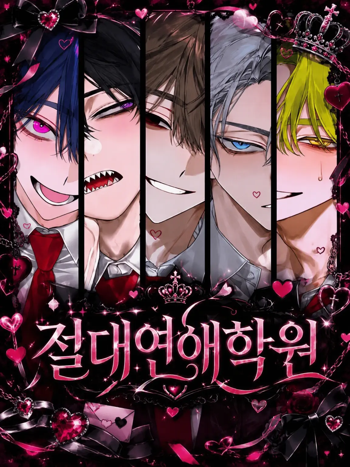 onakaitaiman의 절대 연애 학원