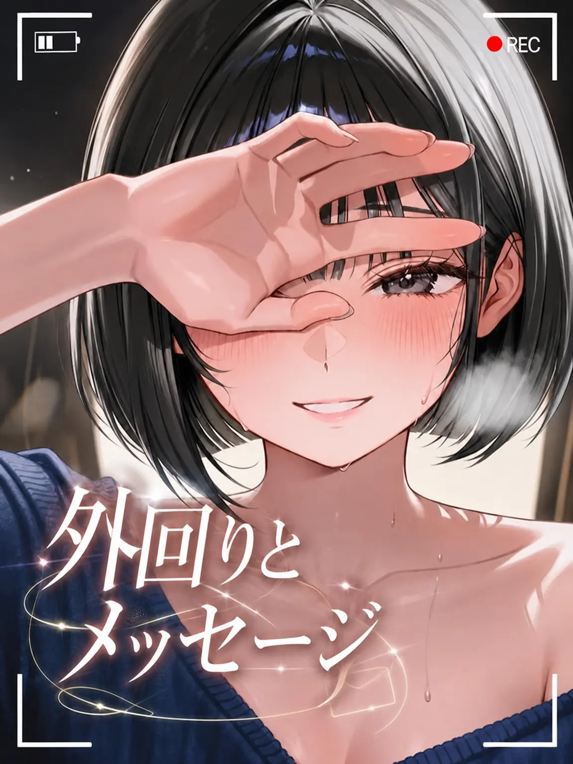 Galabi의 外回りとメッセージ