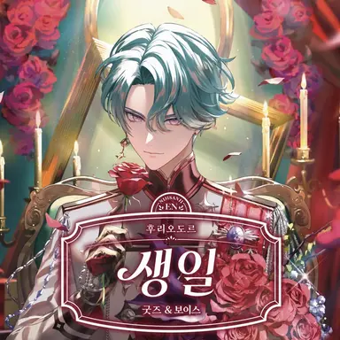 Profile image of 후리오도르