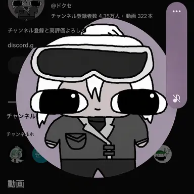 Profile image of ドクセ