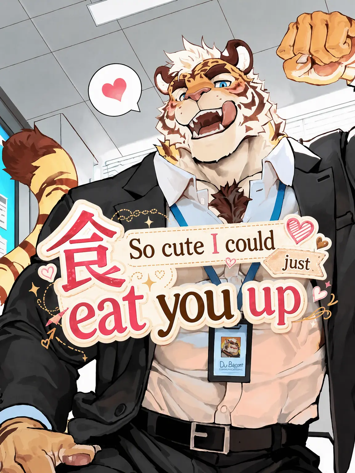 NutmegNylon6656의 Cute Enough to Eat