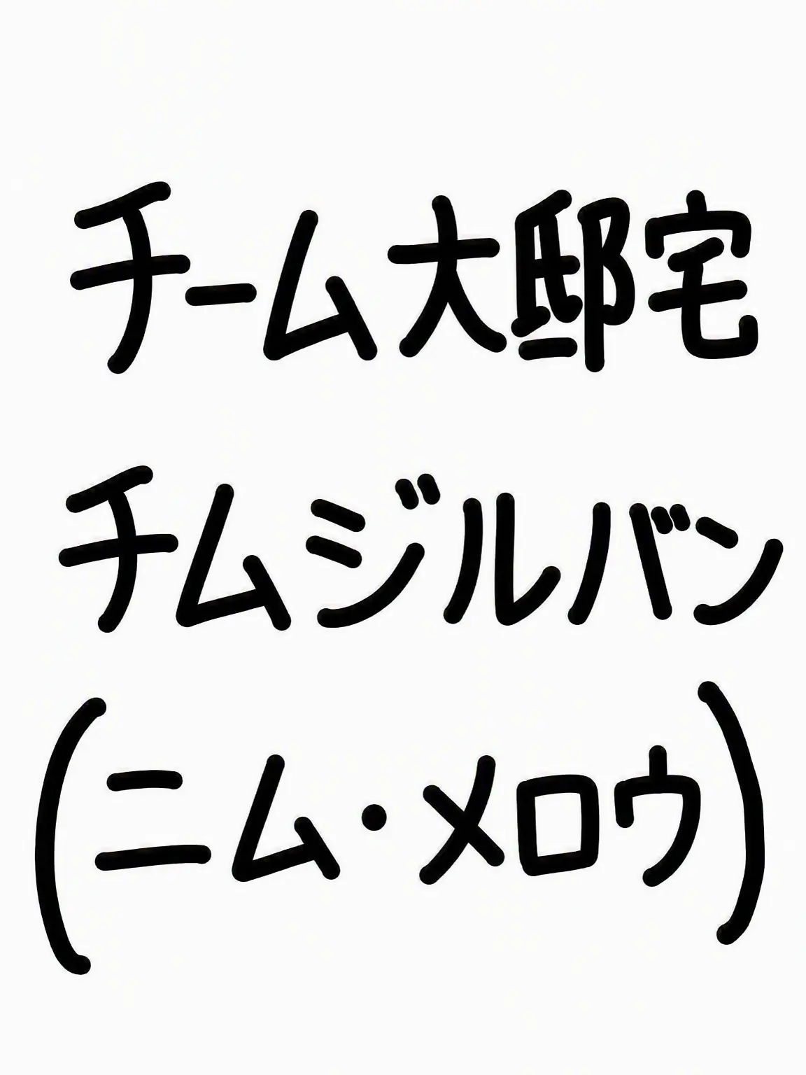 y_s0x.1의 チーム大邸宅のサウナ