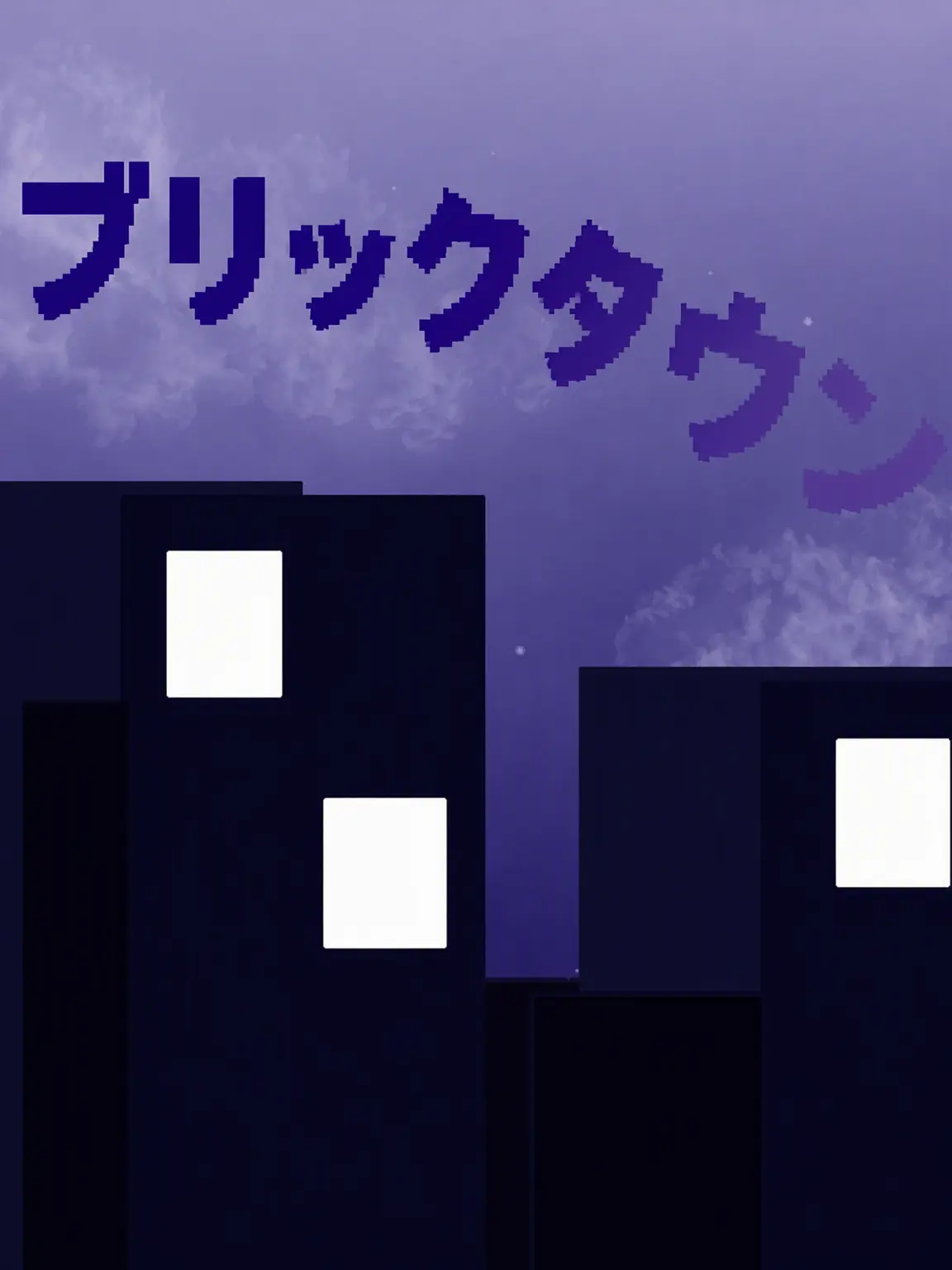 good_brother의 ブリックタウンの平凡な日常