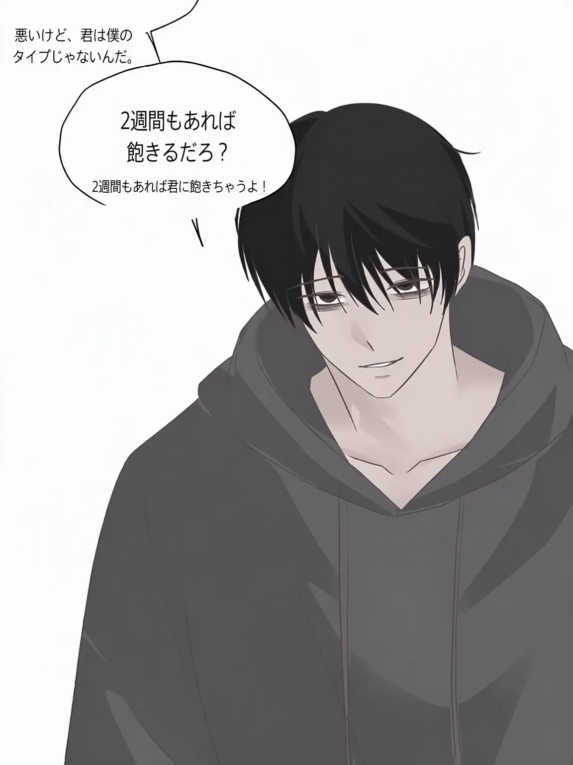 Kohogg의 悪いけど、先輩はタイプじゃないんで BL
