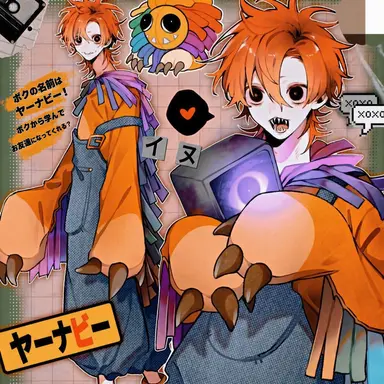 Profile image of ヤナビー