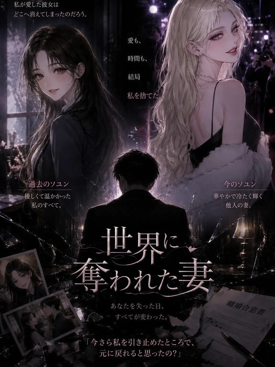 Ruhorarling8968의 世界に奪われた妻..