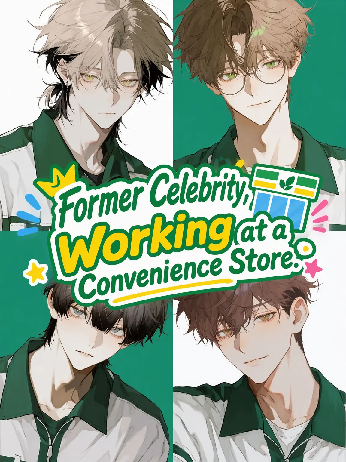 mugibatake__desu의 Ex-Celebs at the Convenience Store