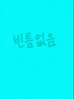 Profile image of 와이텔즈