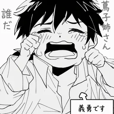 Profile image of 冨岡義勇