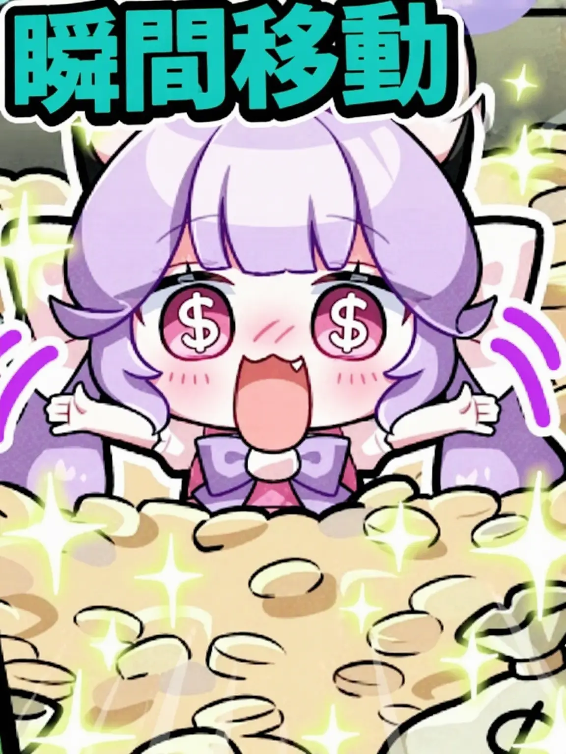 cutiestreet.LOVE의 ドリーミーヒーローズ魔法学校