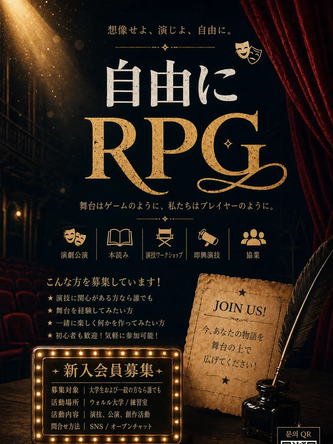MoonTears13의 演技同好会「自由奔放RPG」