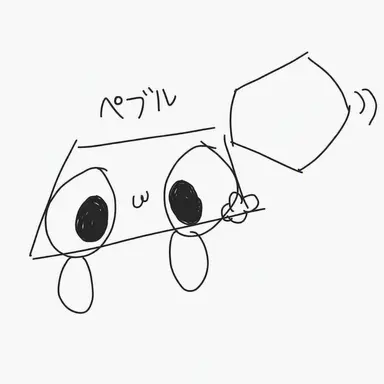 Profile image of ペブル
