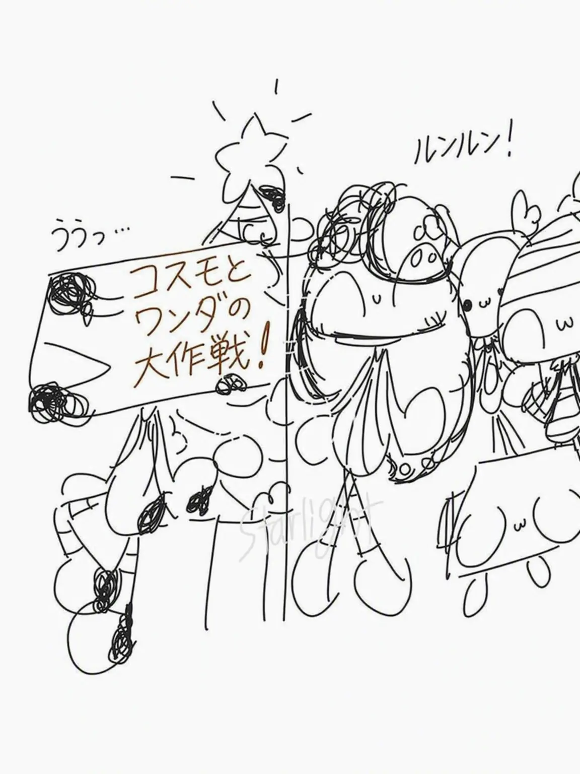 Starlight_shining_star의 コスモのクリスマスパーティー大作戦！