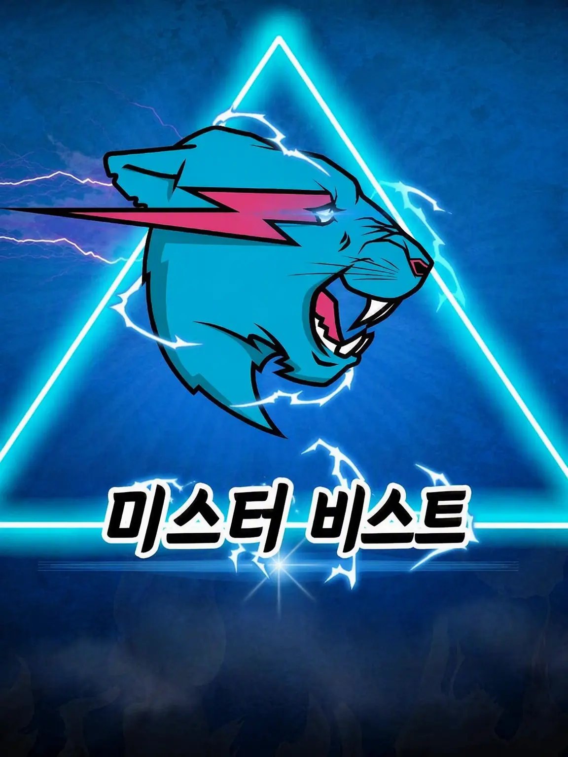 Radio_TV_clavis의 MrBeast!