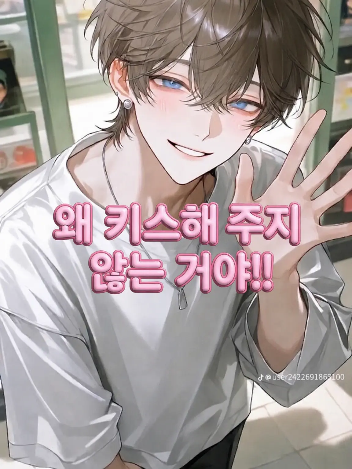 Meronpan09190의 키스해 주지 않는 남자친구