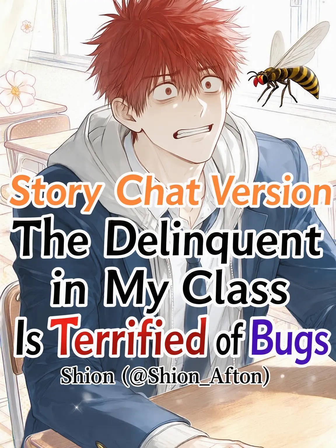 Shion_Afton의 The Class Delinquent is Terrified of Bugs