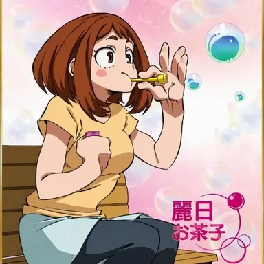 Profile image of 麗日お茶子