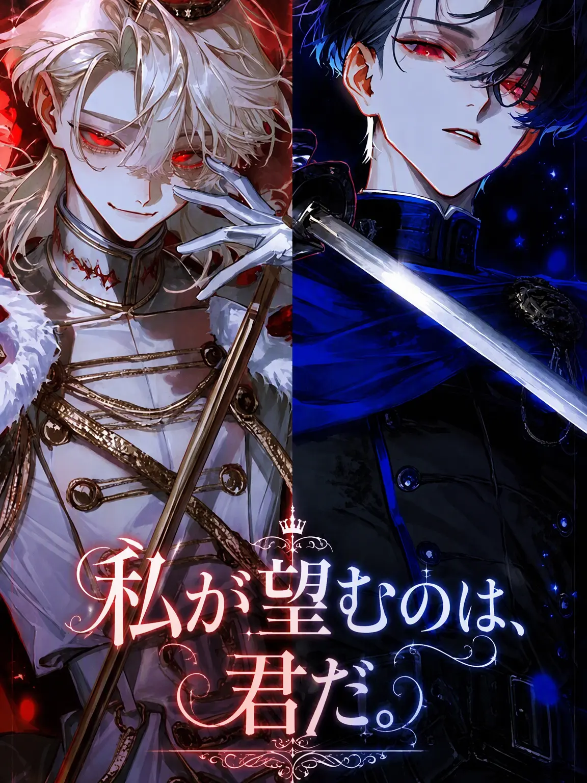 HuskyPlate5655의 私が望む人は…まさに君だ。