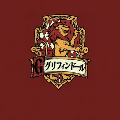 Profile image of ロン・ウィーズリー