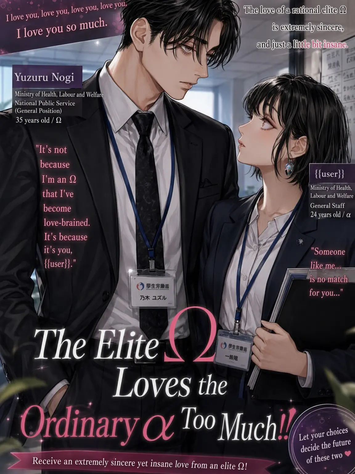 Yoyattoru4444의 Elite Ω is Madly in Love with Average α!!