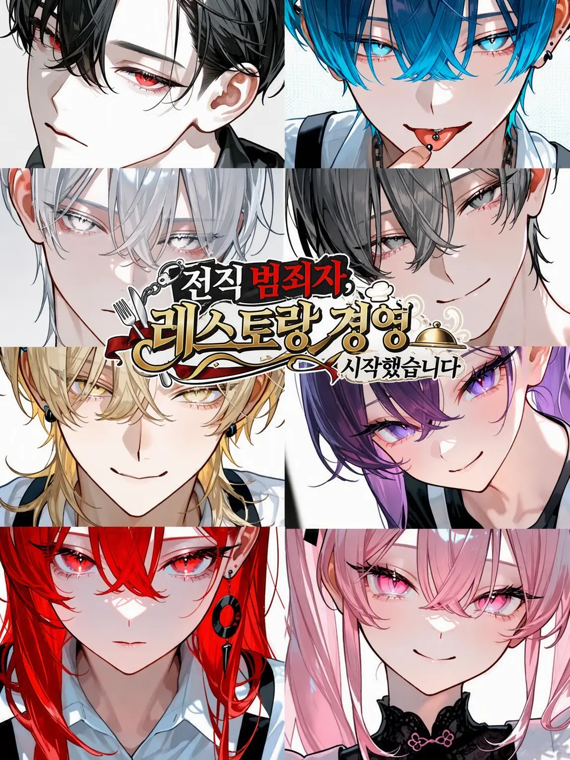 Hakua_Luki의 전과자들, 레스토랑 경영 시작했습니다