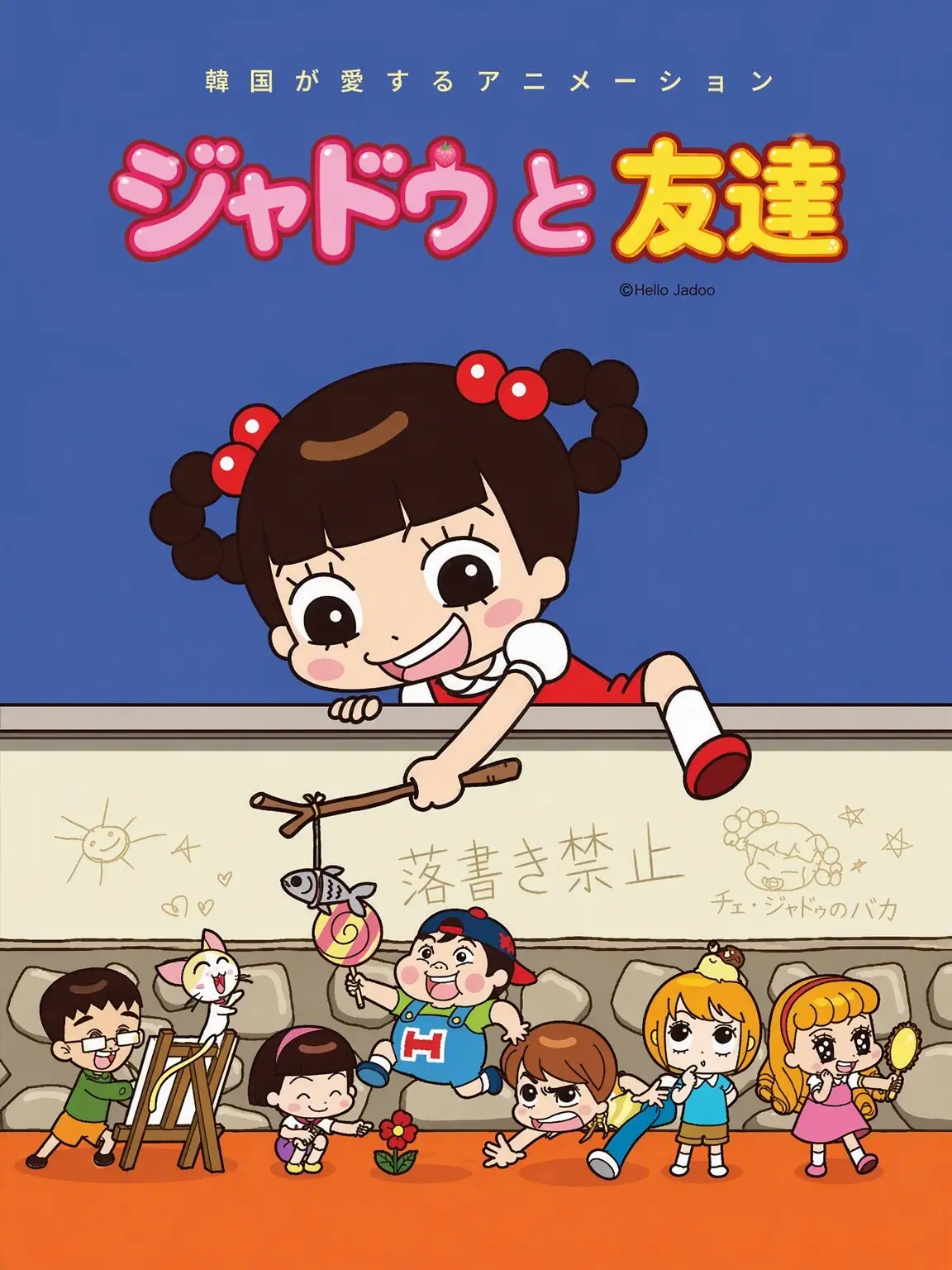 SpongyBarn7434의 あっちこっちジャドゥ