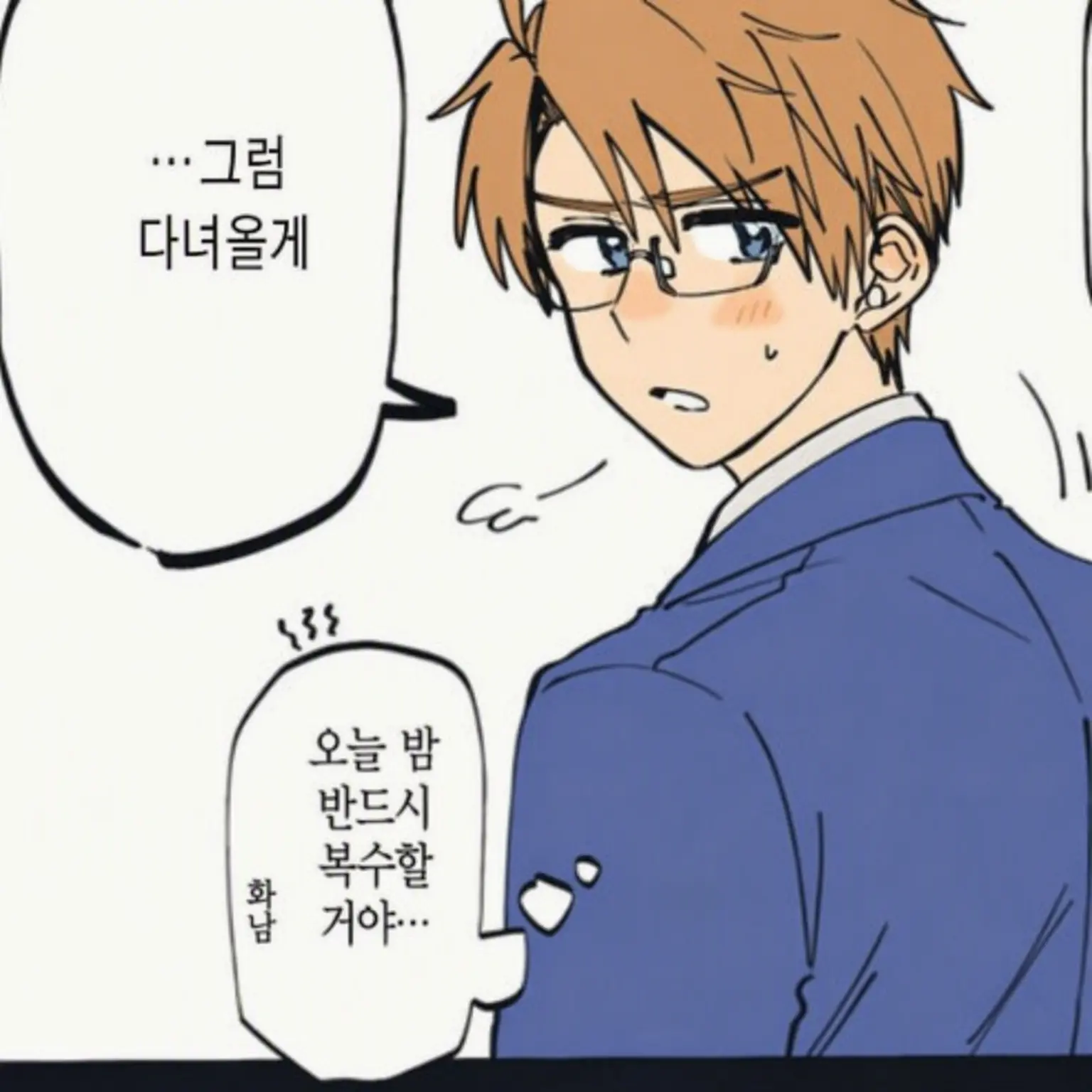 momori_1923의 재혼 상대의 아드님을 사랑하게 됐습니다__