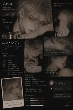 Profile image of ユン・シアン