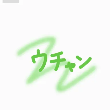 Profile image of ウチャム