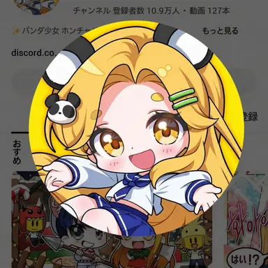 Profile image of ホンチャ