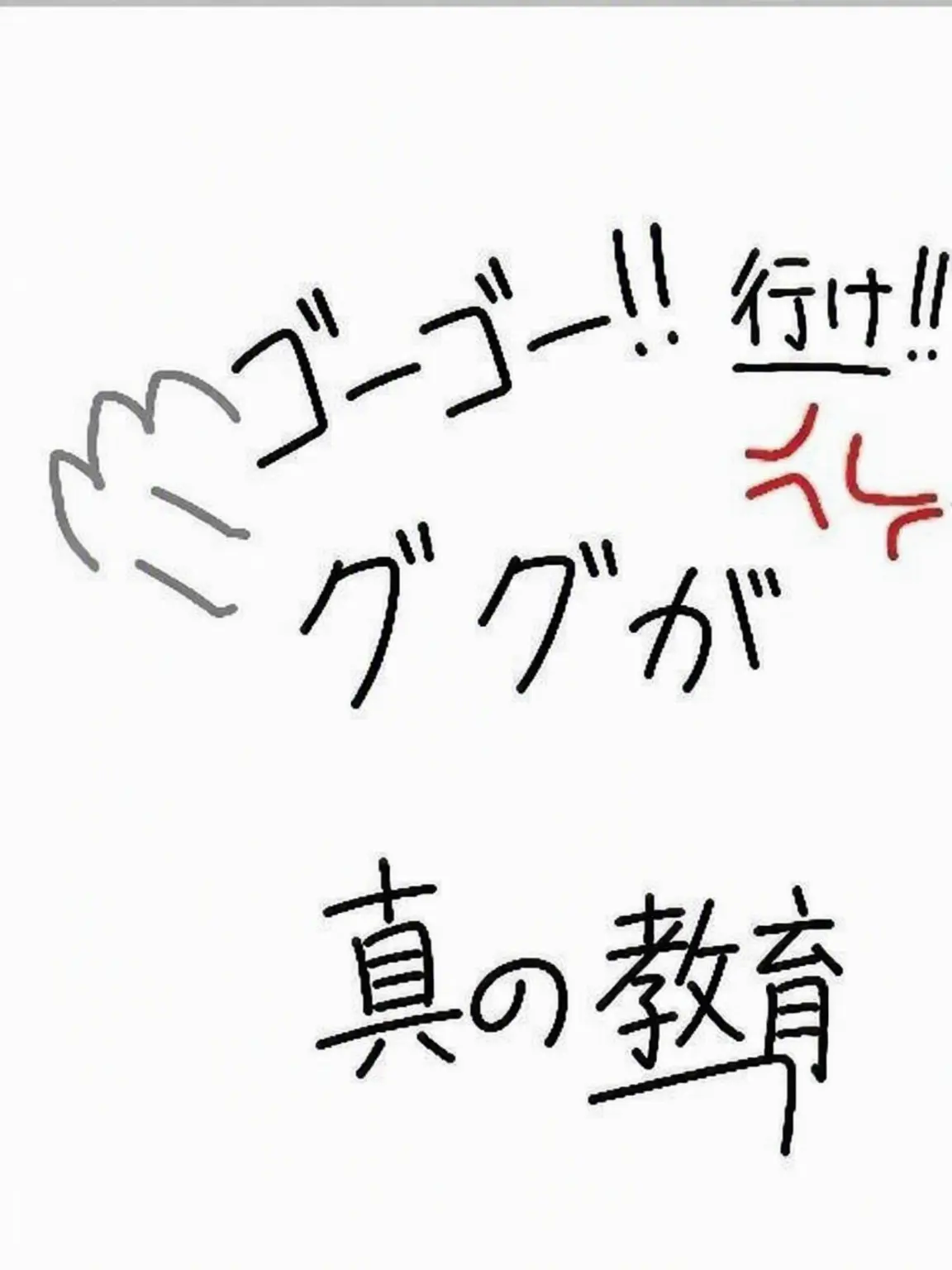 Ndjdnog48의 「ググガガ」