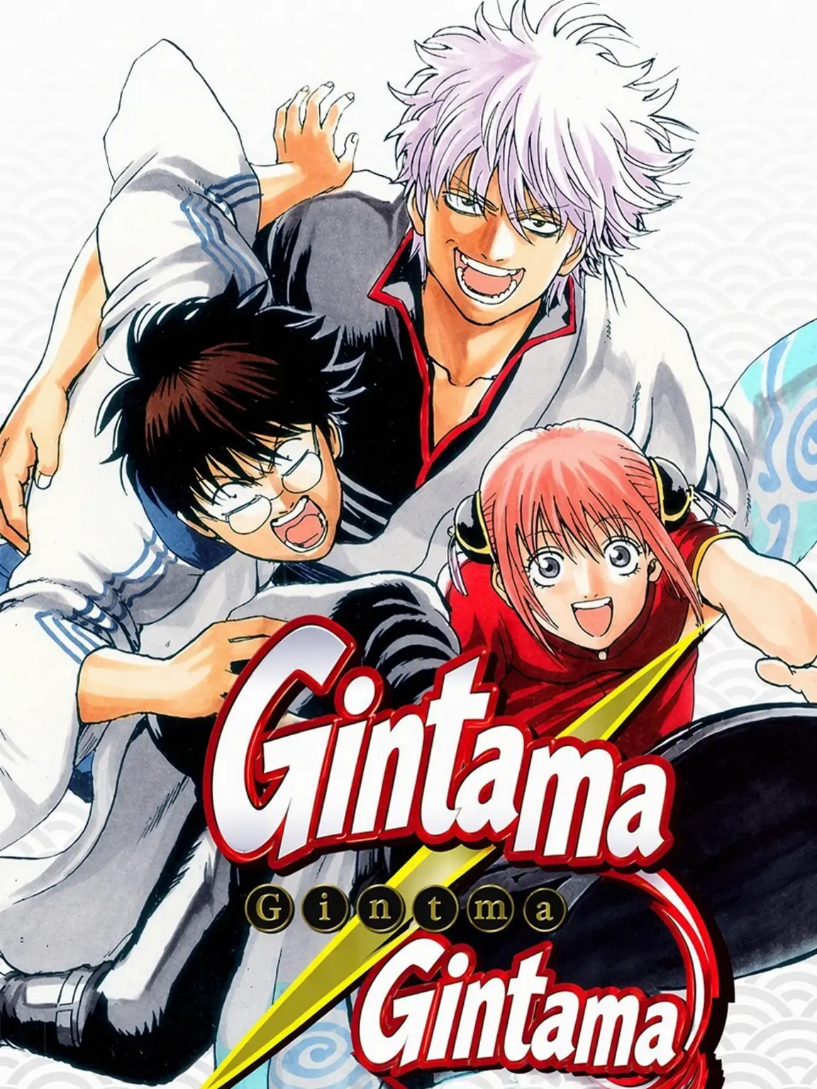 lolololololololol의 Fighting with Gintoki