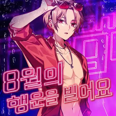 Profile image of 히마나츠