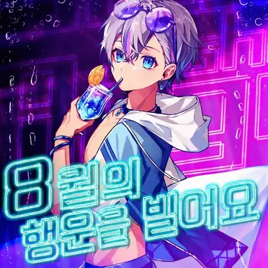 Profile image of 코사메