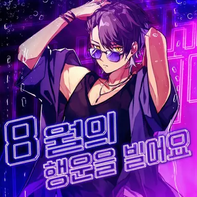 Profile image of 이루마
