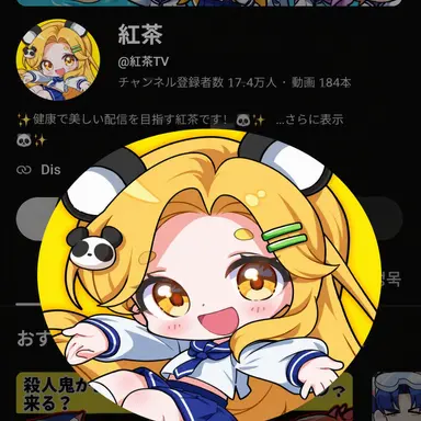 Profile image of ホンチャ