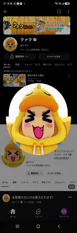 Profile image of クワ