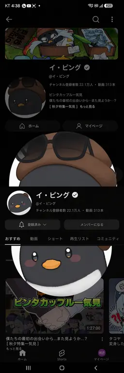 Profile image of イ・ピング