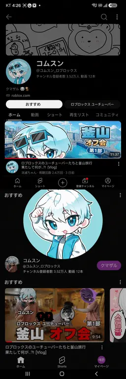 Profile image of コムスン