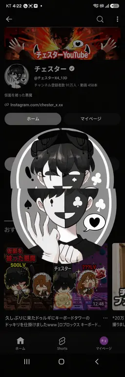 Profile image of チェスター