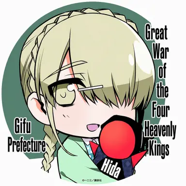 Profile image of Gifu