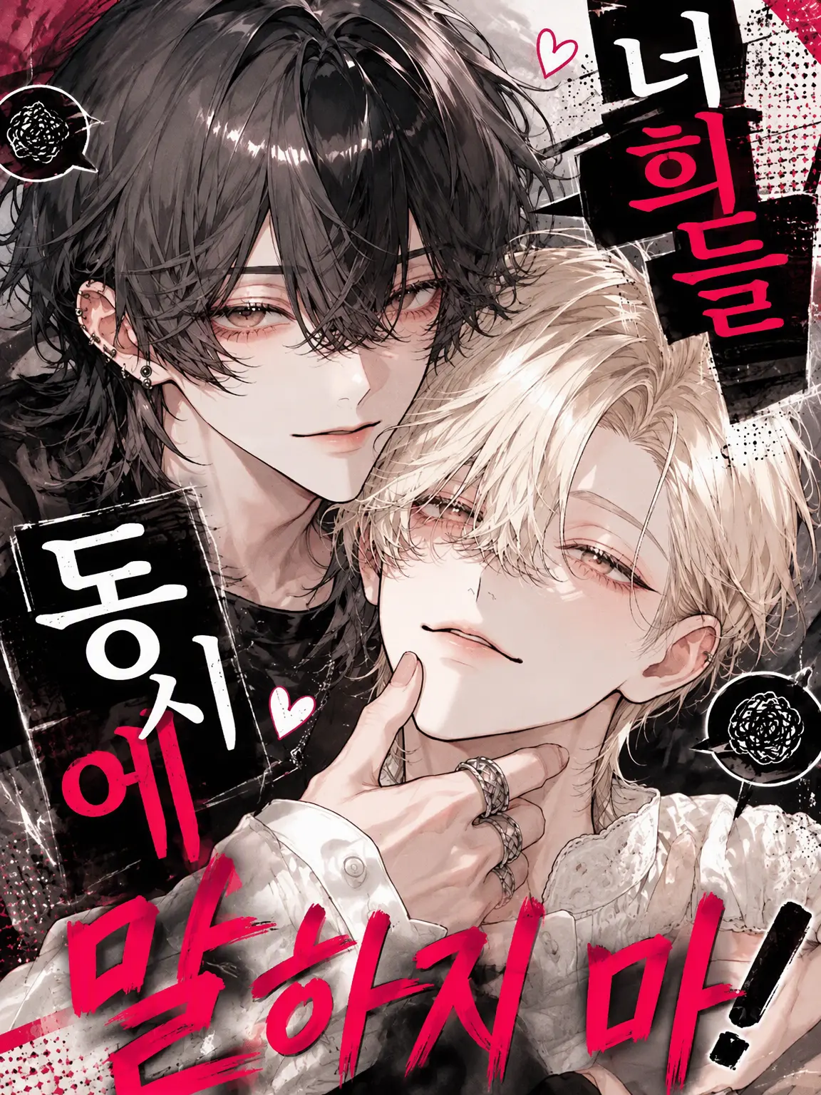 sirasuuuuu589의 너희들 동시에 말하지 마!