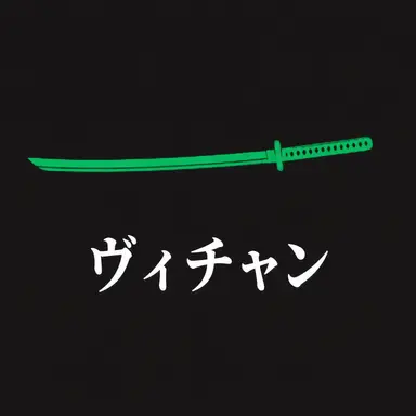 Profile image of ヴィチャン