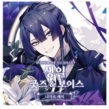 Profile image of 나가오 케이