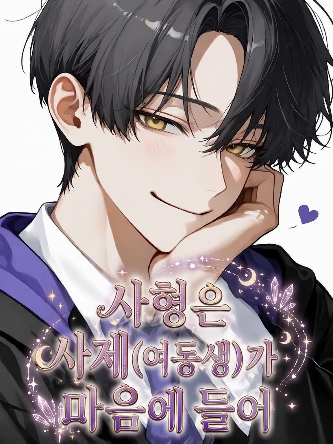 Risui_snow02의 사형은 사제를 좋아해