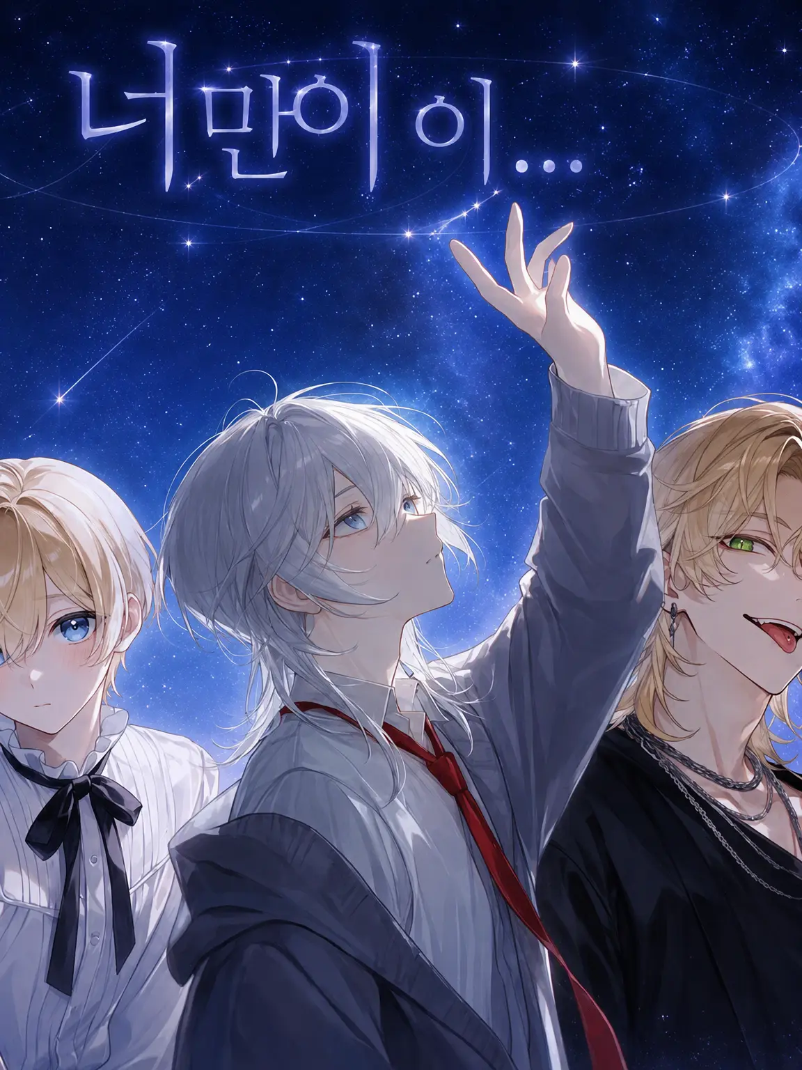 Mashiro333의 너뿐이야…