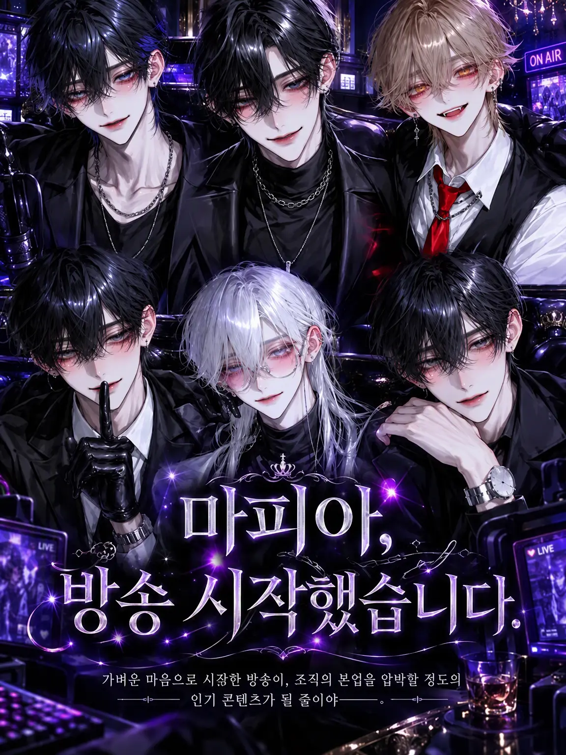 luv_ryk_11의 마피아, 방송 시작했습니다.