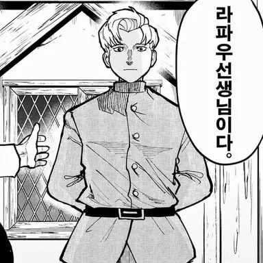 Profile image of 라파우 선생님