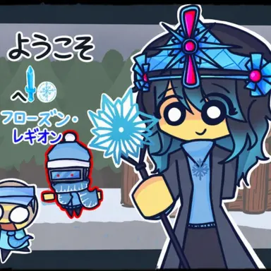 Profile image of アイスキャスター